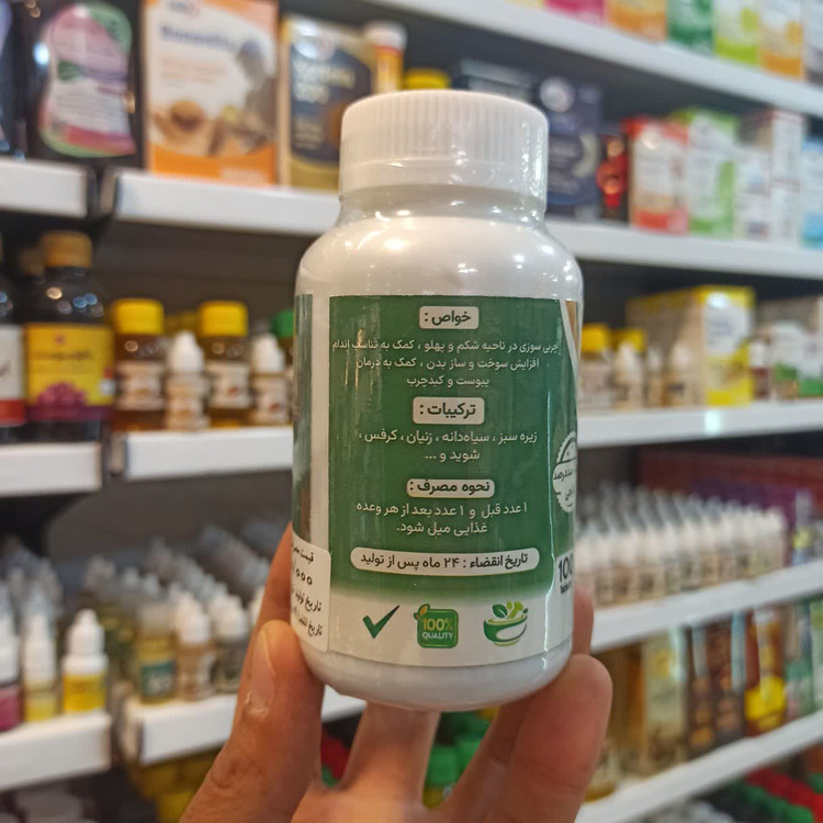 مکمل گیاهی فیت پلاس ارگانیک (Fit+ Organic) - حاوی زیره سبز، سیاهدانه و زنیان