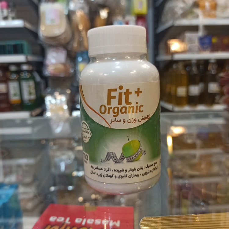 مکمل گیاهی فیت پلاس ارگانیک (Fit+ Organic) - حاوی زیره سبز، سیاهدانه و زنیان