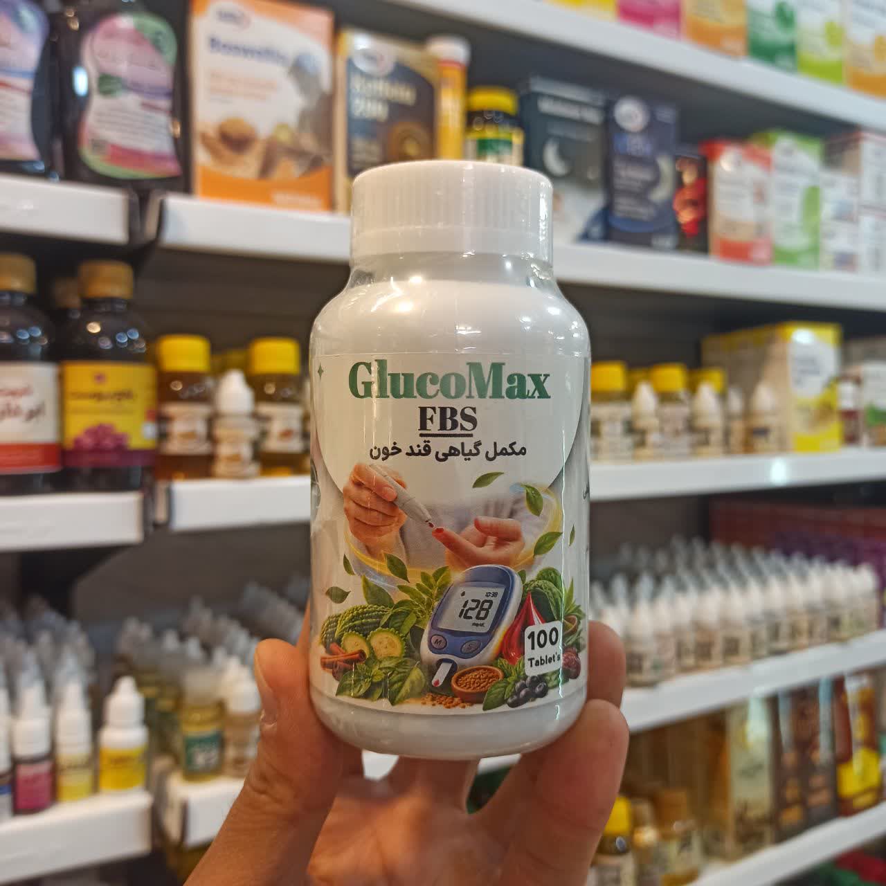 مکمل گیاهی گلوکومکس FBS (GlucoMax) - حاوی شنبلیله، خارمریم و سیاه‌دانه