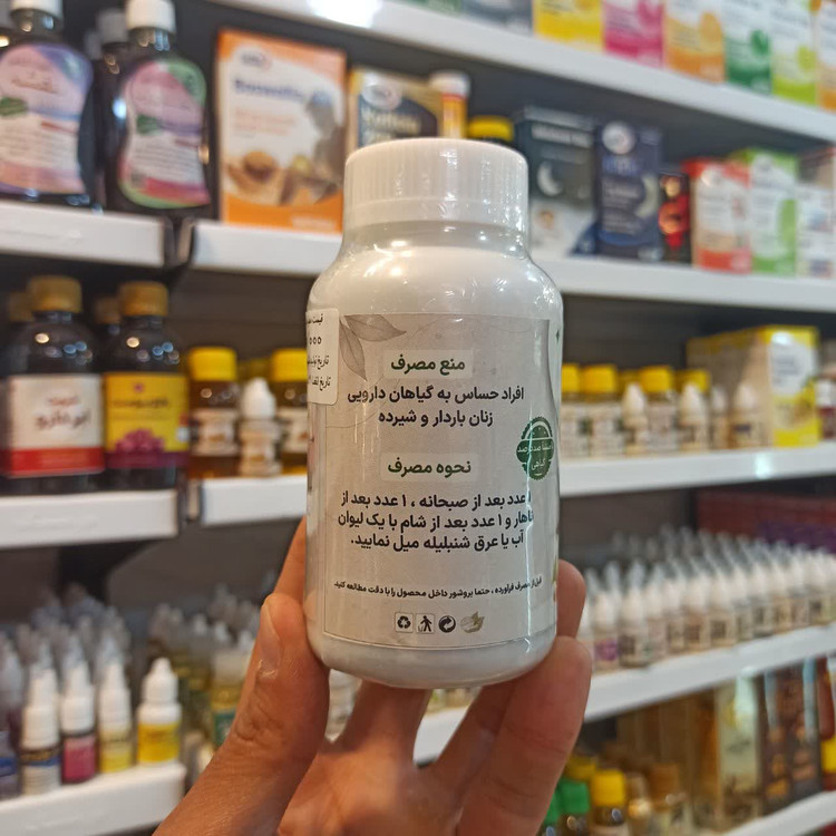 مکمل گیاهی گلوکومکس FBS (GlucoMax) - حاوی شنبلیله، خارمریم و سیاهدانه