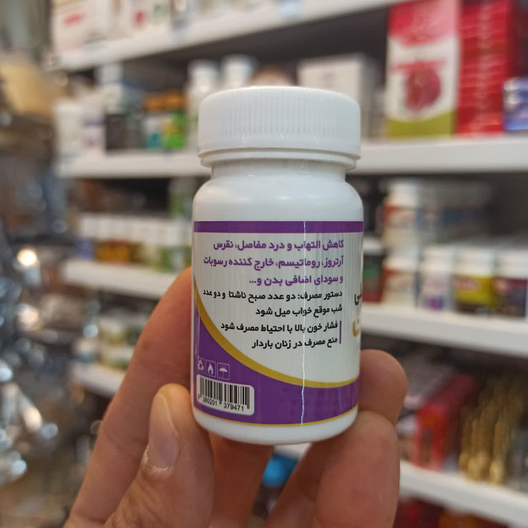 اکسیر مفصلی آرتروفیت (Arthrofit) - مکمل مخصوص مفاصل